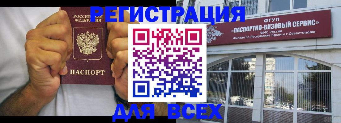 временная регистрация недорого в Саратовской области