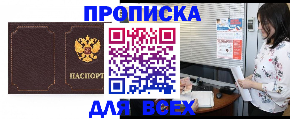 временная регистрация собственник в Саратовской области