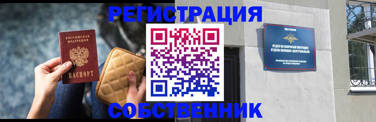 регистрация в Саратовской области