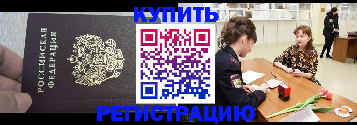 прописка поиск в Саратовской области